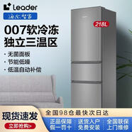 海爾251/218升三門多開冰箱風(fēng)冷無霜一級變頻銀色家用小戶型宿舍出租 海爾(統(tǒng)帥)218L直冷銀灰2級新品
