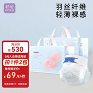 輕跡小羽宙超薄透氣拉拉褲男女寶寶尿不濕全包臀嬰兒學(xué)步褲 紙尿褲L碼共80片【7.5-10kg】