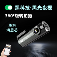 零鏡4K行車記錄儀超清360旋轉(zhuǎn)車內(nèi)外USB免走線Type-C接口2025新款前后 【單鏡頭】360°旋轉(zhuǎn)/海思4K/手機(jī)APP/聲控 不帶卡