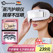 WayourCare德國眼部按摩儀護眼儀熱敷眼罩眼部蒸汽霧化七夕情人節禮物點(diǎn)震式兒童眼睛按摩器媽媽女友男生長(cháng)輩 白色款 禮盒裝