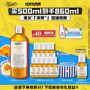 科顏氏（Kiehl's）金盞花爽膚水500ml 祛痘控油護膚品禮盒生日禮物送女朋友 