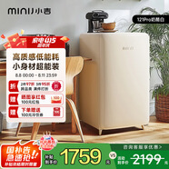 小吉（MINIJ）121升單門復(fù)古小冰箱小冰吧一級(jí)能效小型家用迷你客廳冰箱奶油風(fēng)高顏值BC-JA121F1F02