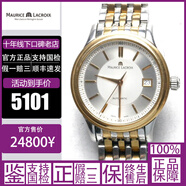 【二手95新】艾美/MauriceLacroix手表男表瑞士產(chǎn)腕表自動(dòng)機(jī)械時(shí)尚石英名表高端經(jīng)典男士 38mm自動(dòng)LC6027-PS103-131-1
