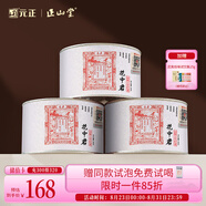 元正山 元正紅茶花中君武夷山正山小葉種特級150g罐裝茶葉自飲送禮正山堂旗下