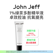 John Jeff綠茶多酚精華液控油抗氧化提亮膚色改善暗沉抗氧姐夫 綠茶多酚精華液 15g