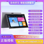 步步高學(xué)習(xí)機(jī)官網(wǎng)小初高中學(xué)生通同步課本教材英語(yǔ)點(diǎn)讀機(jī) 灰色教材+高清護(hù)眼屏 終身同步 通頂配12G運(yùn)行+十二核12英寸護(hù)