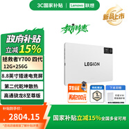 聯(lián)想【國家補貼】聯(lián)想拯救者平板Y700 四代 8.8英寸AI游戲平板 驍龍8至尊 Y700四代 12G+256G 白色