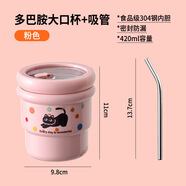 艾諾萊絲不銹鋼多巴胺咖啡保溫杯上班族隨手杯卡通呆萌可愛吸管杯便攜口杯 304潮玩杯可愛粉