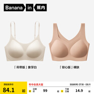 蕉內(nèi)300A無(wú)尺碼女士粉底液內(nèi)衣無(wú)痕文胸夏美背無(wú)鋼圈背心式收副乳胸罩 【吊帶】象牙白+【背心】裸膚 均碼
