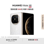 HUAWEI Mate X6 12GB+512GB星云白分布式玄武架構(gòu) 鴻蒙大屏AI 紅楓原色影像折疊旗艦手機(jī) 折疊屏