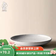 九土 手工粗陶餐具套裝復古風碗和風陶盤碟子碗盤家用日式粗陶食器 淺盤小 復古白