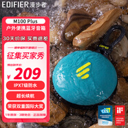 漫步者（EDIFIER）M100 Plus 便攜式藍牙音箱IPX7級防水 戶(hù)外音箱 適用露營(yíng)騎行 M100 PLUS 碧湖青