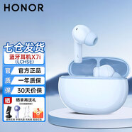 榮耀親選LCHSE X7i藍(lán)牙耳機(jī)原裝真無(wú)線入耳式長(zhǎng)續(xù)航榮耀100/200pro/90gt/MagicV2/Vs2/6手機(jī)適用于華為 榮耀x7i藍(lán)牙耳機(jī)-【薄紗藍(lán)】