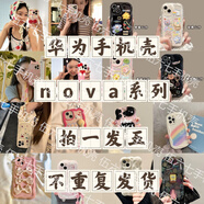 其他家【當(dāng)天發(fā)貨】華為福袋硅膠手機殼保護套nova11/12pro男女軟殼卡通 五個殼盡量男款 華為ova13