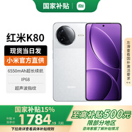 小米 紅米k80 【國家補(bǔ)貼15%】 新品5G REDMI手機(jī) 雪巖白 16GB+1TB 【官方標(biāo)配|國家補(bǔ)貼】