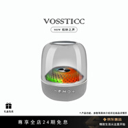 VOSSTICC輕奢品牌【柏林之聲】藍牙音響 桌面電腦音箱 360度環(huán)繞無(wú)線(xiàn)立體聲 影院音響 高續航 白色【NEW PREMIUM AUDIO】