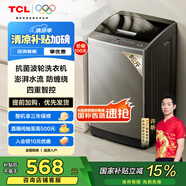 TCL 8公斤抗菌波輪洗衣機(jī)小型V2 除螨洗 宿舍租房 全自動家用 家電國家補(bǔ)貼 以舊換新 送裝一體B80V2