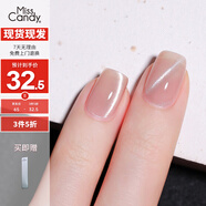 Miss Candy健康顯白百搭15ml指甲油免烤快干持久可撕拉貓眼美甲 星砂裸MY100