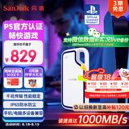 閃迪（SanDisk）1TB Type-c USB3.2 移動固態(tài)硬盤（PSSD）E62 PS5游戲機授權版 手機直連筆記本電腦外接 3米防摔 