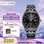 西鐵城（CITIZEN）手表男日韓表Eco-Drive光動能鋼帶商務(wù)七夕節(jié)禮物BM7565-80E
