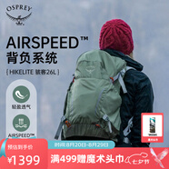 OSPREY 登山包 駭客18/26L單日叢林徒步戶外雙肩包 男女同款旅行探險包 松葉綠26L