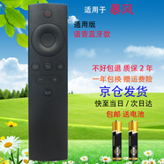 啟征者適用 BFTV\/暴風(fēng)TV藍(lán)牙語(yǔ)音遙控器 暴風(fēng)超體電視專用語(yǔ)音遙控器 暴風(fēng)電視遙控器 暴風(fēng)TV語(yǔ)音遙控器 京8倉(cāng)出庫(kù)發(fā)貨