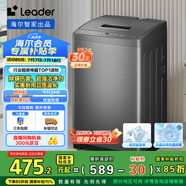 統(tǒng)帥（Leader）海爾智家出品 波輪洗衣機(jī)全自動(dòng)小型 7公斤容量 宿舍租房 以舊換新 家電國(guó)家補(bǔ)貼 @B70M10BTD1