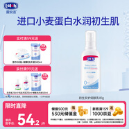 露安適（Lelch）嬰兒潤膚乳  潤膚露 身體乳 80g 0-1歲適用【初生安護系列】