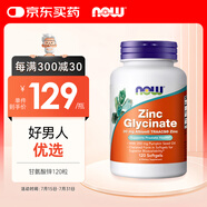 諾奧（NOW）甘氨酸鋅 提高精力含南瓜籽油男士常備 助力備孕120粒