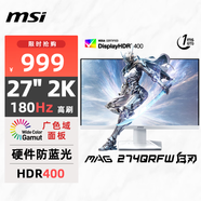 微星（MSI）27英寸 2K 180Hz 快速液晶IPS HDR400 1ms(GTG) 白刃 純白小金剛 游戲電競顯示器 MAG 274QRFW