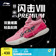 李寧 閃擊8Premium男鞋籃球鞋beng科技輕便透氣支撐專業(yè)實(shí)戰(zhàn)運(yùn)動(dòng)鞋 竺葵粉(119款)-2 43