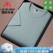 國際米瀾高端品牌男士純棉短袖t恤夏季新款純色圓領(lǐng)寬松半袖打底體恤衫男 淺蘭【全棉舒適/抗起球】 XL (175) 【推薦130-155斤】