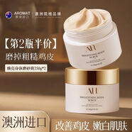 AROMATIC in HERBS澳洲進(jìn)口磨砂膏身體嫩白全身去角質(zhì)雞皮疙瘩清潔關(guān)節去黑色素美白 [第2瓶半價(jià)周期裝]磨掉粗糙雞皮 250g