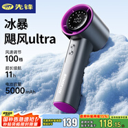 先鋒（SINGFUN）高速節(jié)能強力勁風(fēng)手持小風(fēng)扇無葉渦輪迷你便攜式風(fēng)寶USB充電電風(fēng)扇輕音降溫神器長續(xù)航風(fēng)扇DSC-S20