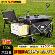 出色鳥(niǎo)Greatbird大型戶(hù)外露營(yíng)車(chē) 折疊推車(chē)野營(yíng)拖車(chē) 擺攤手推車(chē)旅行野餐營(yíng)地車(chē) 300L 暗黑后開(kāi)【雙剎越野寬輪】