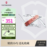 維氏瑞士軍刀逍遙派情人節(jié)限定款58mm0.6363.7-X3藍(lán)粉兩面色精致禮盒
