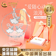 中國黃金（CHINA GOLD）999足銀項鏈女三生有幸吊墜貝殼鎖骨鏈七夕情人節(jié)生日禮物送女友 【三件套】項鏈+925銀手鏈+足銀耳釘（心動禮盒）