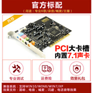 創(chuàng)新（Creative）技術(shù)7.1聲卡套裝臺式機電腦內(nèi)置大卡槽5.1主播錄音唱歌4 深灰色