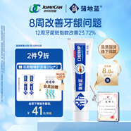 蒲地藍口腔特護功效牙膏留蘭100g清新口氣草本護齦抗敏感去牙菌斑不含氟