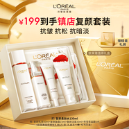歐萊雅復顏柔膚水130ml 補水保濕抗皺爽膚水化妝品護膚品生日禮物
