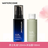 水之蔻男士控油透爽系列套裝擦臉補水保濕洗面奶爽膚水乳液面部護膚品 精華乳120ml+沐浴露100ml