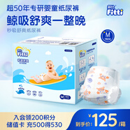 菲比Fitti秒吸舒爽紙尿褲M192片(6-11kg)尿不濕中碼干爽舒適