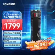三星（SAMSUNG）2TB SSD固態(tài)硬盤(pán) M.2接口(NVMe協(xié)議PCIe5.0*4)AI電腦配件 讀速14700MB/S 9100 PRO
