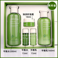 悅詩風吟（Innisfree）（innisfree）綠茶水乳套裝護膚品套盒控油洗面奶水乳兩件套 悅詩風吟兩件套