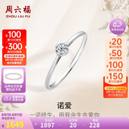 周六福鉆戒女求婚至簡K金鉆石戒指KGDB021047約10分 11號生日禮物