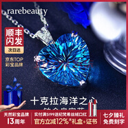 rarebeauty【七夕情人節(jié)禮物送女友老婆】項鏈女士銀藍托帕石寶石吊墜水晶時 10克拉金項鏈-禮盒禮袋