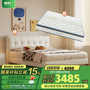 喜臨門乳膠獨袋椰棕床墊 星選 馥芮白 夢蝶旗艦版床墊 1.8x2米