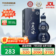 天佑德 互助八大作坊15版清香型白酒46度500ml單瓶裝【青海青稞酒】