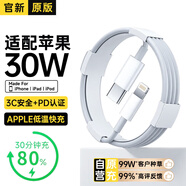 MICROKIA適配蘋(píng)果充電器正品充電線(xiàn)氮化鎵30W快充線(xiàn)PD套裝原裝iPhone14ProMax 16 15手機13充電頭20W數據 【適配蘋(píng)果6-14系列】PD快充線(xiàn)丨單線(xiàn)一米