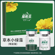 維怡美【官方】維怡美【官方】維怡美小綠膜草本微晶綠藻膜美容院線面膜 草本小綠膜(精裝版) 凍干6對